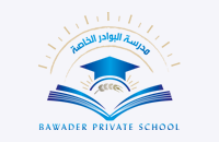 البوادر الخاصة